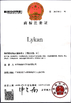 China Dongguan Xiongda Hardware Hose Co., Ltd. Certificações